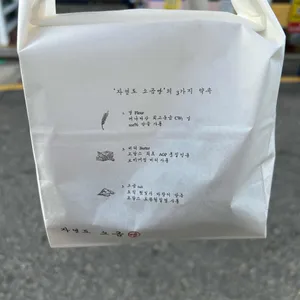 자연도소금빵 리뷰 사진