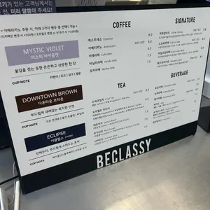 비클래시 리뷰 사진