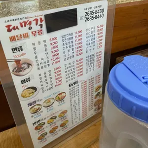 대명각 리뷰 사진