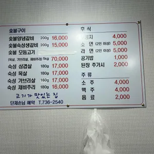 고기가맛있는집 리뷰 사진