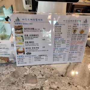 세인트메리힐커피 리뷰 사진