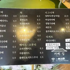 카페집 리뷰 사진