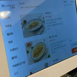 그 남자의 파스타 리뷰 사진