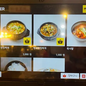 이맛갈비 리뷰 사진