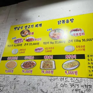 맛있는찌개 리뷰 사진