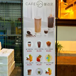 카페 블리온 리뷰 사진