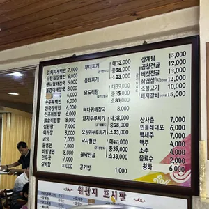 서울식당 리뷰 사진