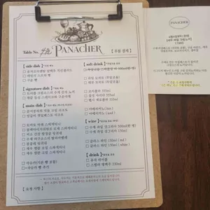 파나셰 리뷰 사진