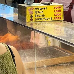 광장시장 찹쌀꽈배기 리뷰 사진