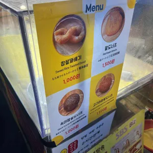 광장시장 찹쌀꽈배기 리뷰 사진