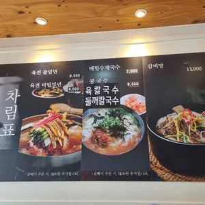 고메밀면 리뷰 사진