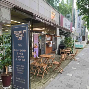 스페셜티커피랩 리뷰 사진