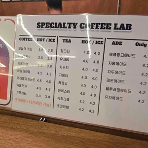스페셜티커피랩 리뷰 사진