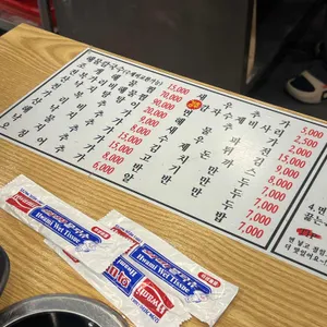 통큰손칼국수 리뷰 사진