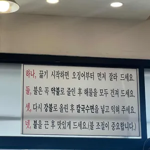 통큰손칼국수 리뷰 사진