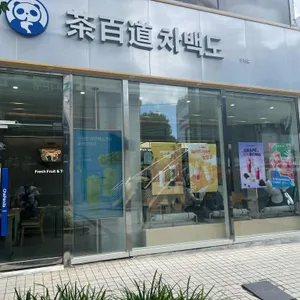 차백도 리뷰 사진