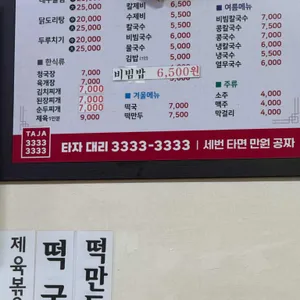 동촌손칼국수 리뷰 사진