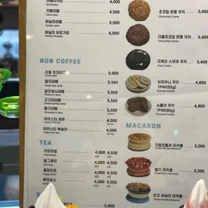 미스터스윗 리뷰 사진