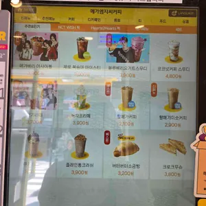 메가커피 리뷰 사진