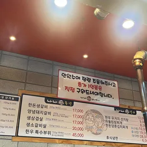 나나돼지갈비 리뷰 사진