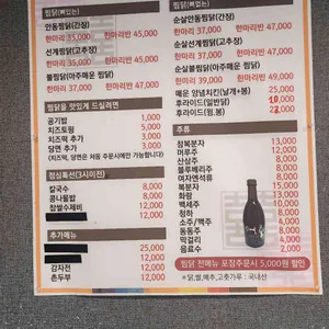 안동선계찜닭 리뷰 사진