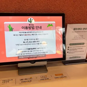 뽁식당 리뷰 사진