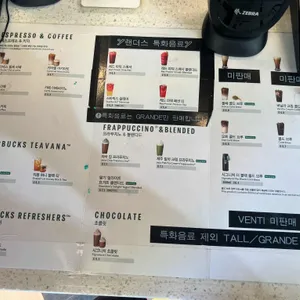 스타벅스 리뷰 사진