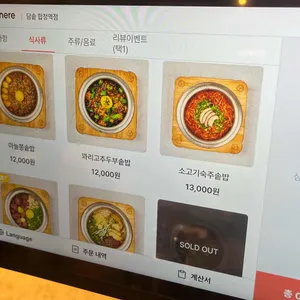 담솥 리뷰 사진