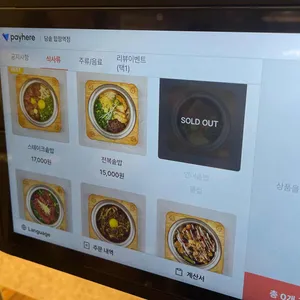 담솥 리뷰 사진