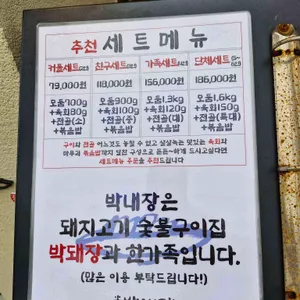 박내장 리뷰 사진