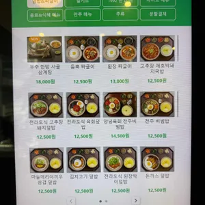 1992 덮밥&짜글이 리뷰 사진