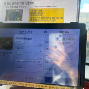 도리연닭도리탕 리뷰 사진