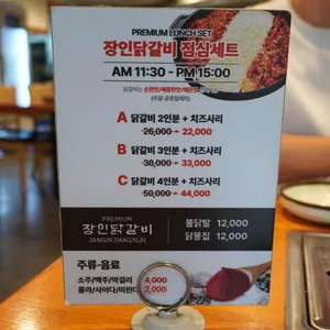 장인닭갈비 리뷰 사진