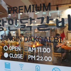 장인닭갈비 리뷰 사진