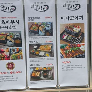 바다앤장어 리뷰 사진