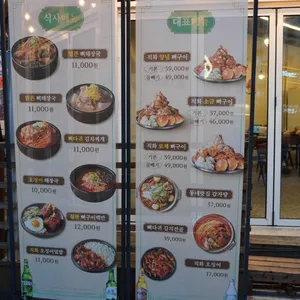 동네맛집뼈구이집 리뷰 사진