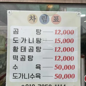 연지연 곰탕 리뷰 사진