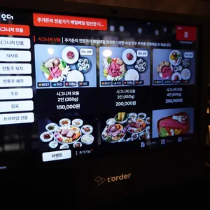 주가든 리뷰 사진