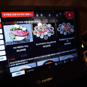 주가든 리뷰 사진