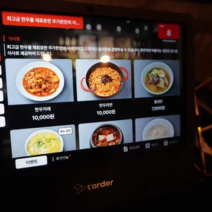 주가든 리뷰 사진