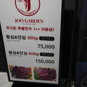 주가든 리뷰 사진
