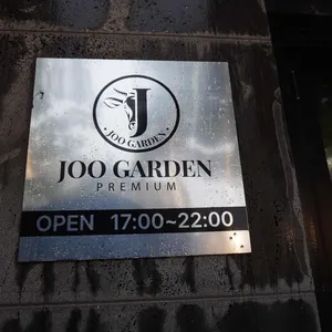주가든 리뷰 사진