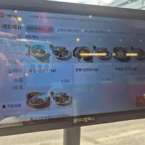 도야짬뽕 리뷰 사진