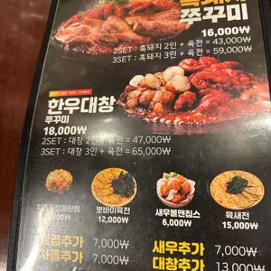 쭈꾸미도사 리뷰 사진