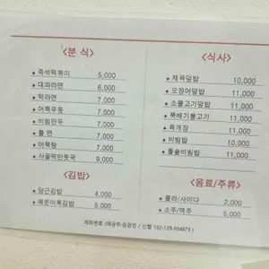 분식공작소 리뷰 사진