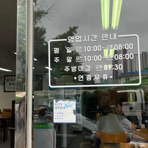 강릉해변막국수 리뷰 사진