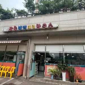 강릉해변막국수 리뷰 사진