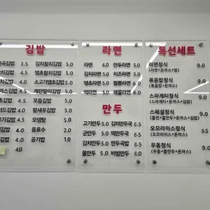 김밥천국 리뷰 사진