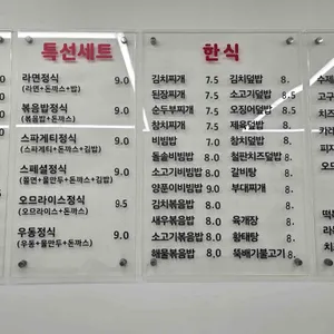 김밥천국 리뷰 사진