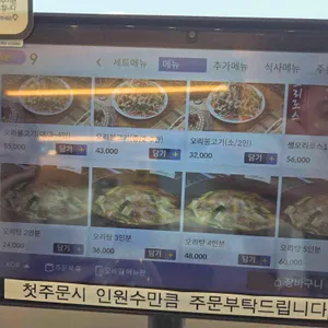 무학산 오리하우스 리뷰 사진